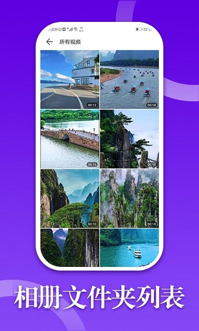 多彩相册免费版