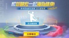 和平精英本草纲目动作怎么获得_和平精英刘畊宏活力健身操动作获取方法