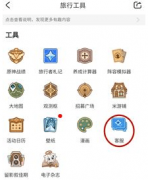 原神充值记录在哪里看_原神充值记录查询方法
