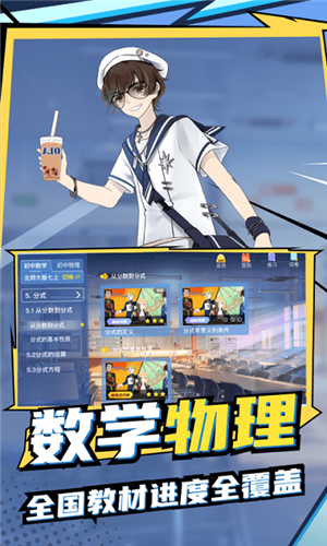 欧拉初中数学免费版
