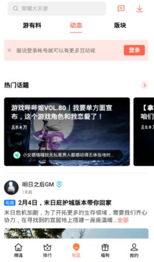 欢太游戏中心最新版