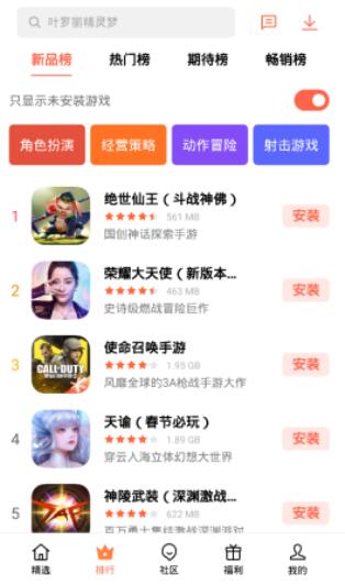 欢太游戏中心最新版