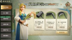 文明与征服天工开物活动攻略_文明与征服五一活动天工开物线索位置大全