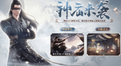 庆余年神庙求生怎么玩_庆余年神庙求生玩法攻略