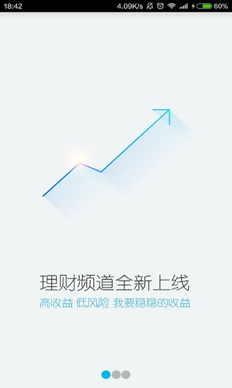 即付宝APP