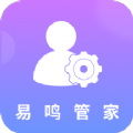 易鸣管家图