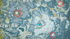 原神山中之物三个碎片怎么获得_原神山中之物三个碎片位置