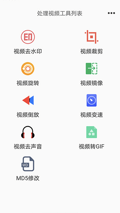 松鼠去水印app
