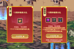 DNF2022周年庆奖励是什么_地下城与勇士2022年周年庆奖励一览