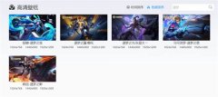 王者荣耀KPL皮肤图鉴大全_王者荣耀KPL皮肤上线时间返场时间汇总