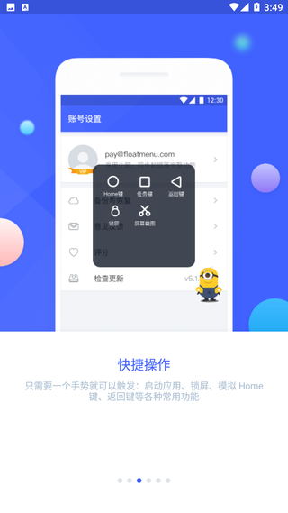 悬浮菜单