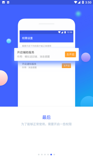 悬浮菜单
