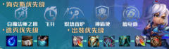 云顶之弈救赎露露怎么玩_LOL英雄联盟下棋救赎璐璐阵容装备玩法攻略