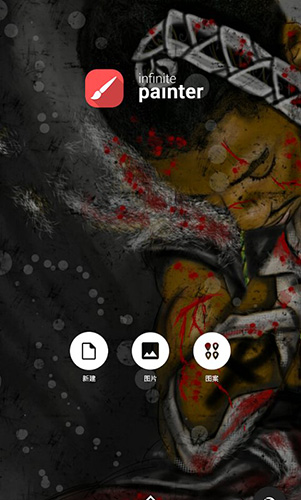 painter7.0.24