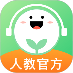 人教口语免费版图