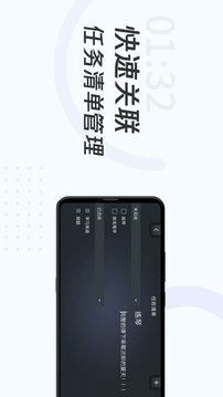 学习计时器