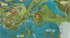 原神璃月地灵龛位置分布图一览_璃月地灵龛在哪里2022最新