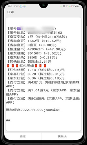 ck获取