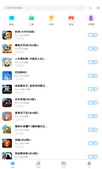 芥子空间游戏盒