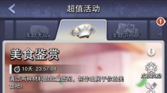 口袋奇兵美食鉴赏配方大全_口袋奇兵2022美食鉴赏完美甜品配方配比一览