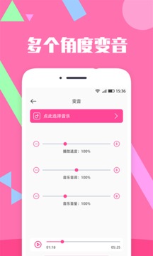 音乐剪辑