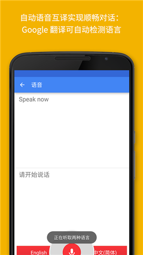 google translate