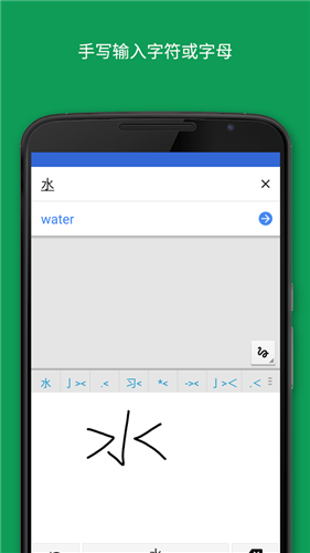 google translate