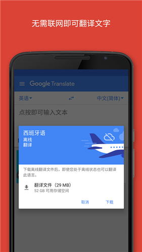 google translate