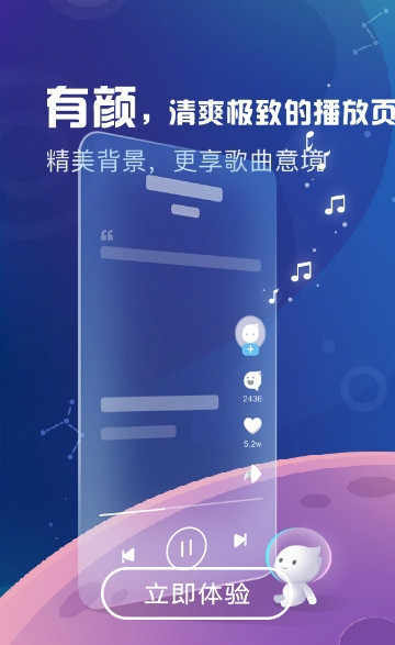 天天悦听2.1