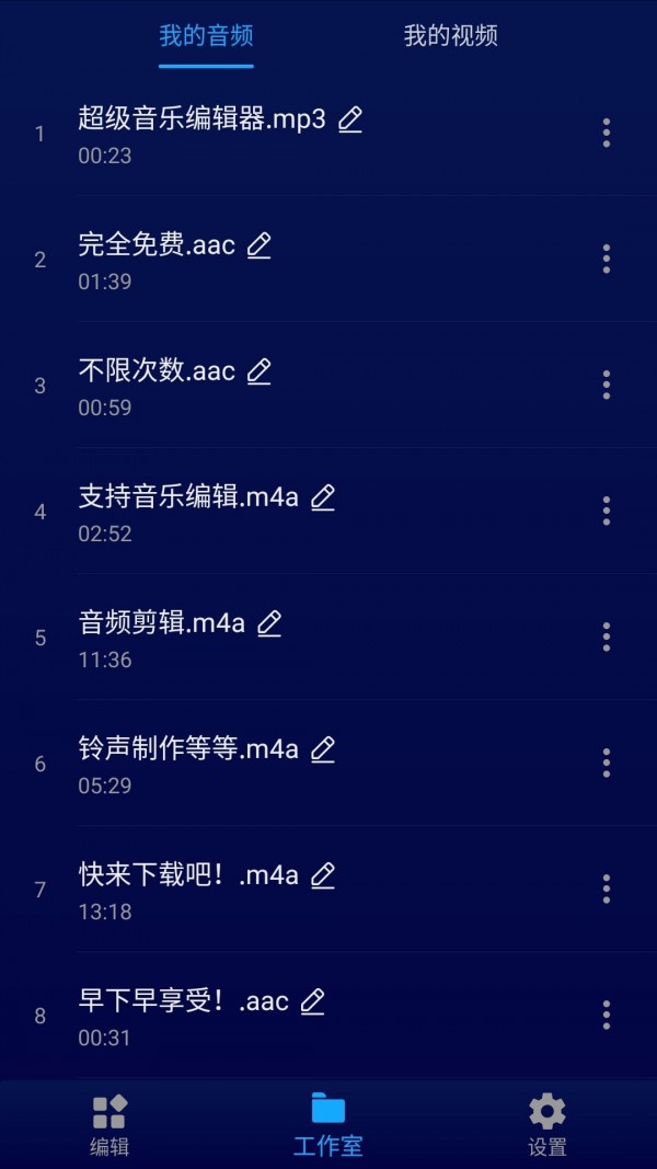 趣剪音乐剪辑最新版