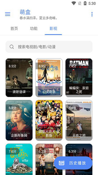 萌盒工具箱