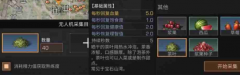 明日之后茶叶可以做什么_明日之后茶叶食谱配方