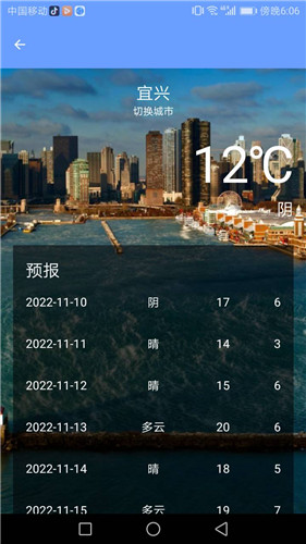 精灵手机管家手机版
