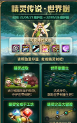 dnf精灵之森大冒险第十九关路线介绍_地下城与勇士精灵之森大冒险第十九关路