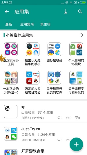 手机乐园免费版
