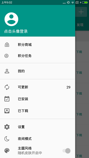 手机乐园免费版