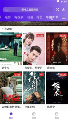 58影视极速版