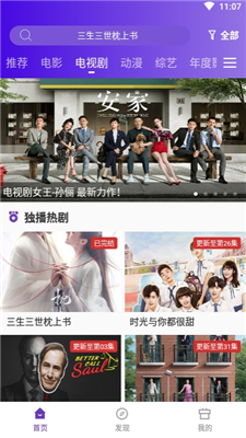 58影视极速版