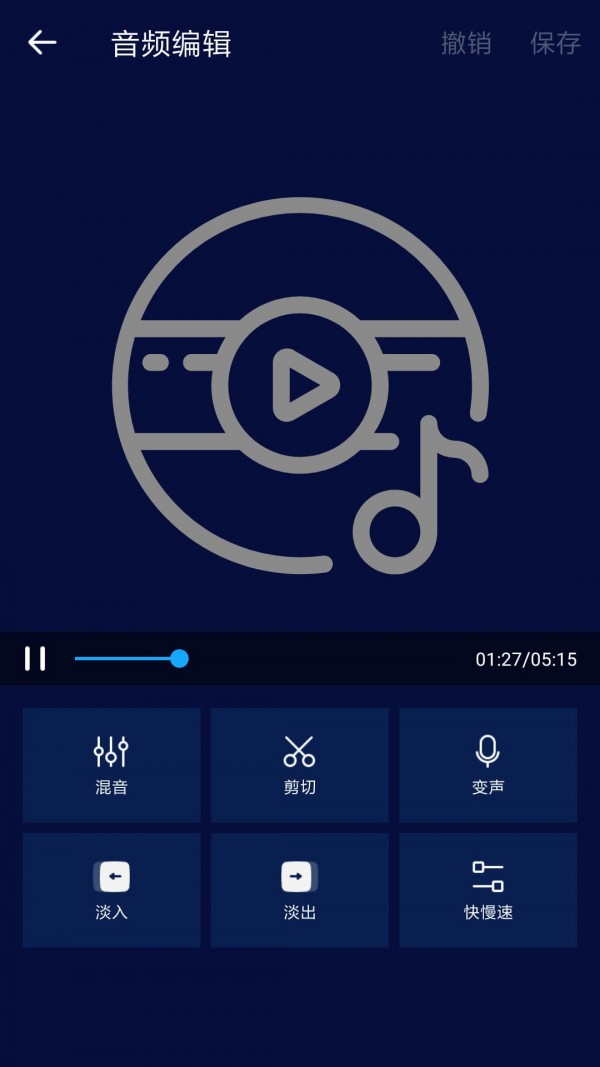 超级音乐编辑器手机版