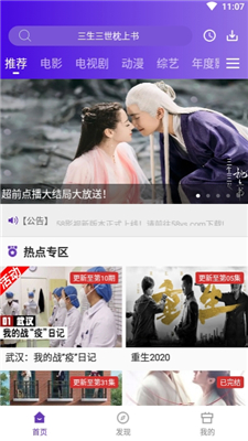 58影视盒子app