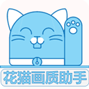 花猫画质助手安卓版图