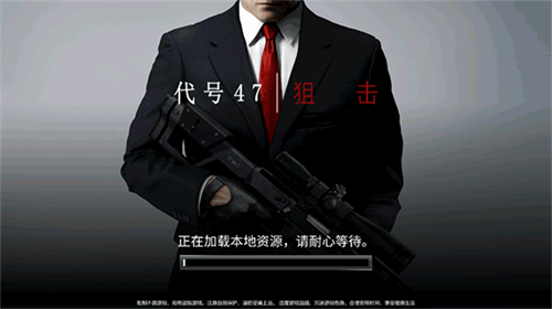 代号47狙击无限金币版