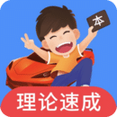 车轮驾考通图