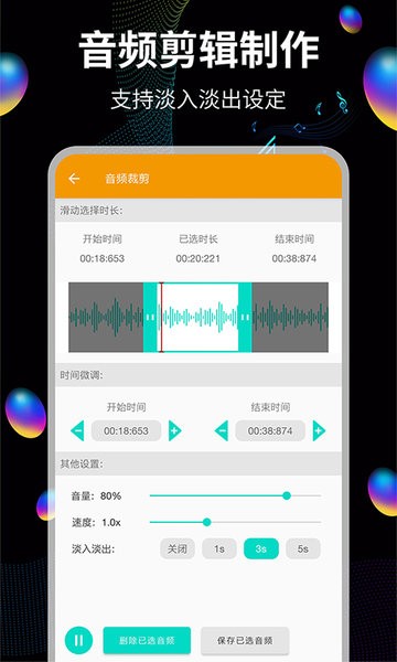 音频提取宝免费版