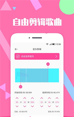 音乐剪辑精灵