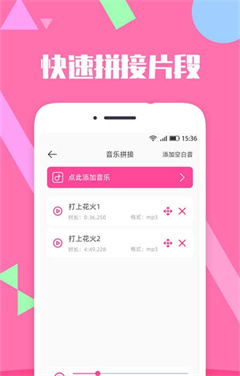 音乐剪辑精灵