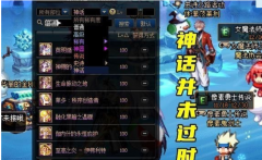 DNF110版本什么神话厉害_地下城与勇士110版本神话排名榜国服2022最新