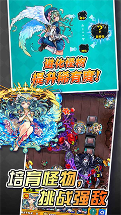 怪物弹珠日服