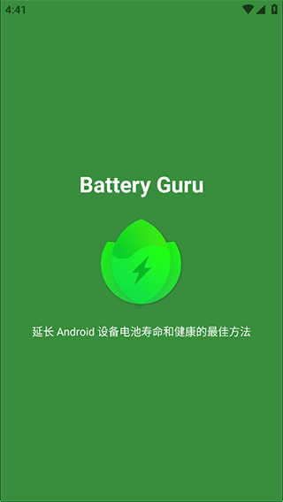 电池大师手机版