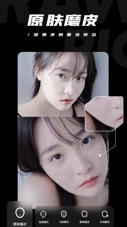 快手原片App